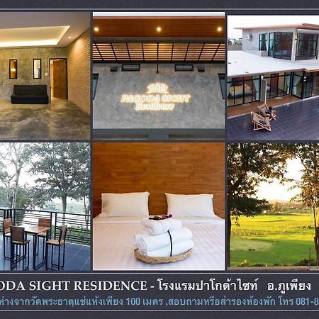 โรงแรมปาโกด้าไซท์ น่าน ภายนอก รูปภาพ