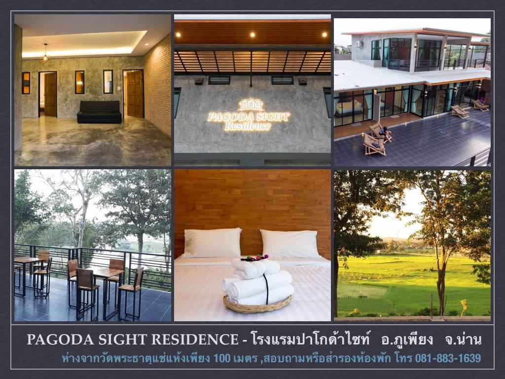 โรงแรมปาโกด้าไซท์ น่าน ภายนอก รูปภาพ